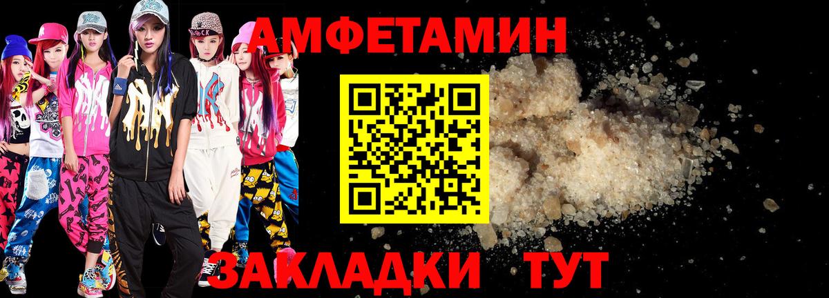 АМФЕТАМИН  Вход с VPN  Amphetamine  АМФ Розовый  Севастополь 