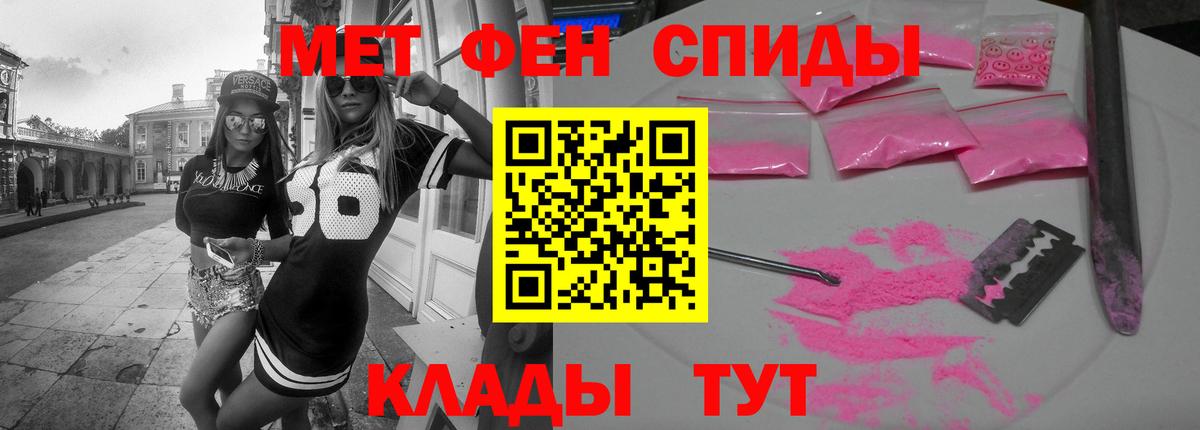 АМФЕТАМИН 97% Севастополь