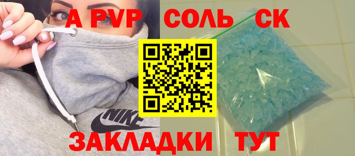 магазин  наркотиков  Вход с VPN  A-PVP Crystall  Севастополь  Alpha PVP крисы CK  A PVP кристаллы 