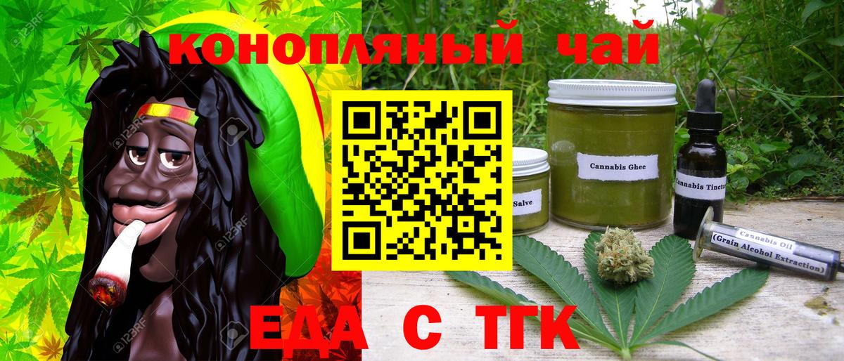 Севастополь  Еда ТГК конопля  Вход с VPN 