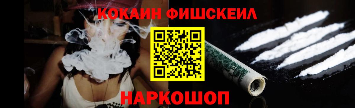 COCAIN Columbia  Вход с VPN  КОКАИН Fish Scale  цена   Севастополь  COCAIN 