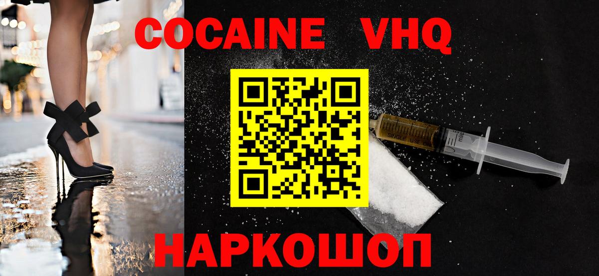 COCAIN Columbia Севастополь
