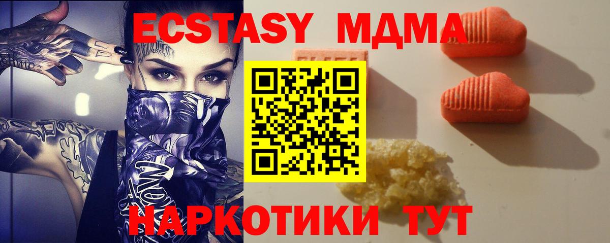 ЭКСТАЗИ Cube  Вход с VPN  ЭКСТАЗИ Cube  Севастополь 