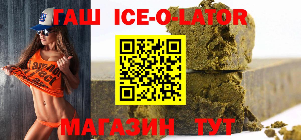 Севастополь  Гашиш hashish  ГАШ  Вход с VPN 