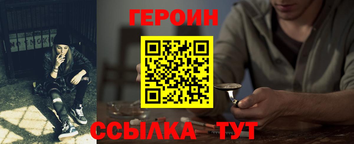 Героин афганец Севастополь