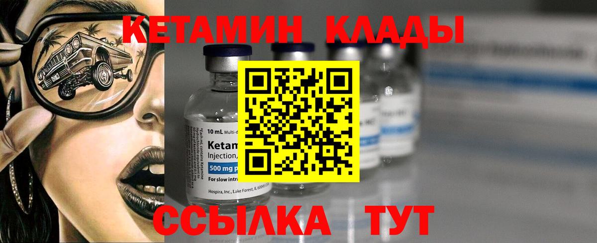 Кетамин ketamine  Вход с VPN  Кетамин ketamine  Севастополь 