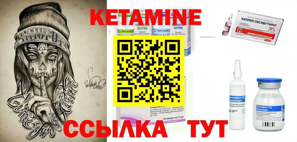 Кетамин ketamine Севастополь