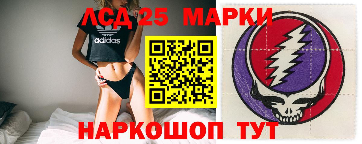 Лсд 25 экстази кислота  Вход с VPN  LSD-25 экстази  Севастополь  Лсд 25 экстази ecstasy 