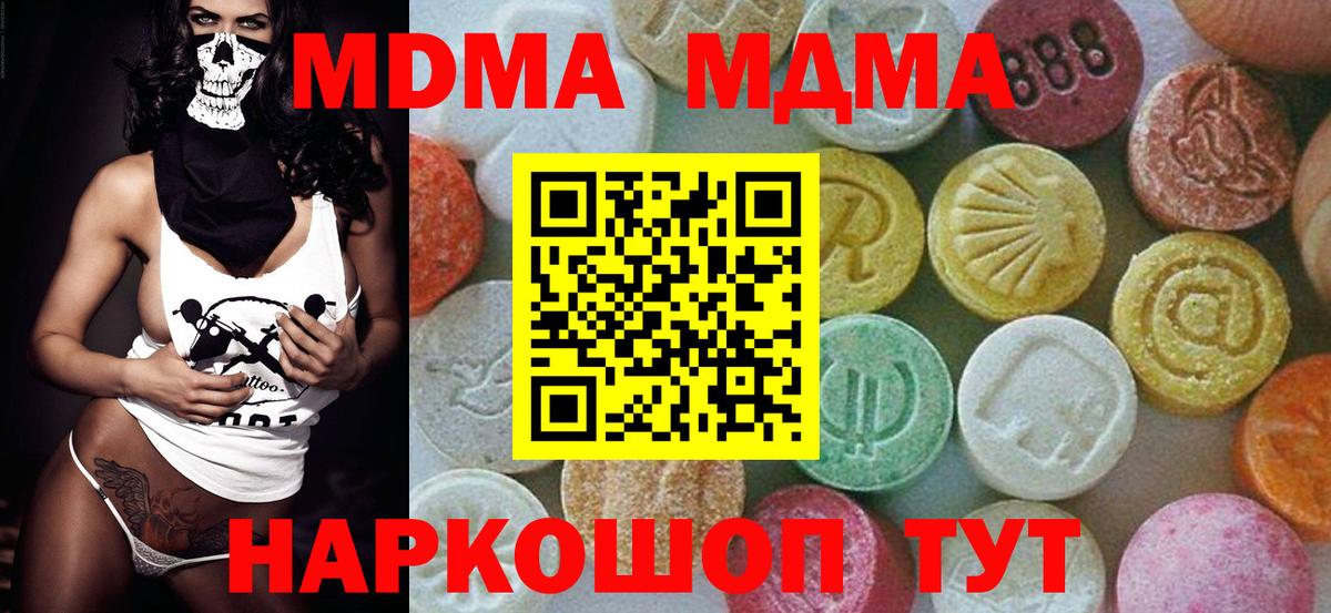 MDMA VHQ Севастополь