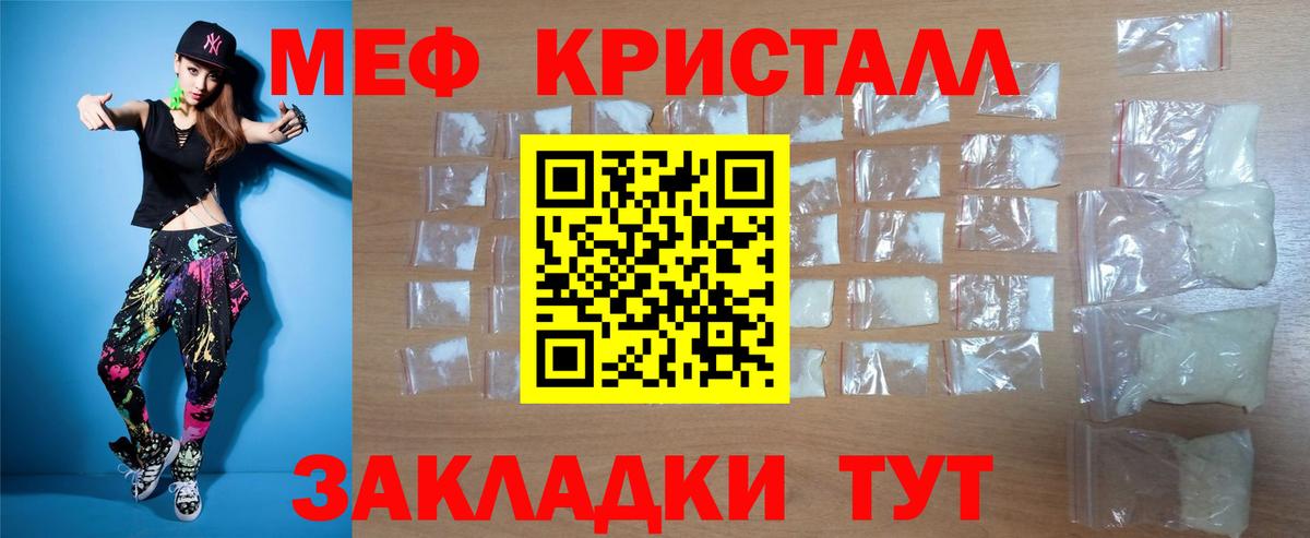 МЕФ  Вход с VPN  Севастополь  Мефедрон VHQ 