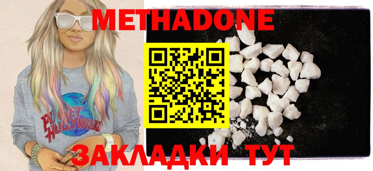 МЕТАДОН VHQ Севастополь