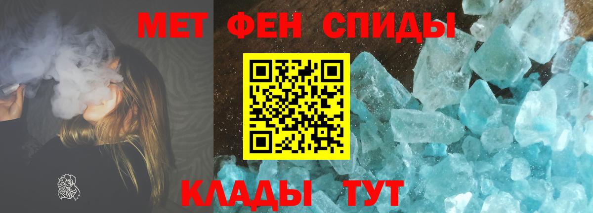 МЕТАМФЕТАМИН Декстрометамфетамин 99.9%  Вход с VPN  Севастополь 