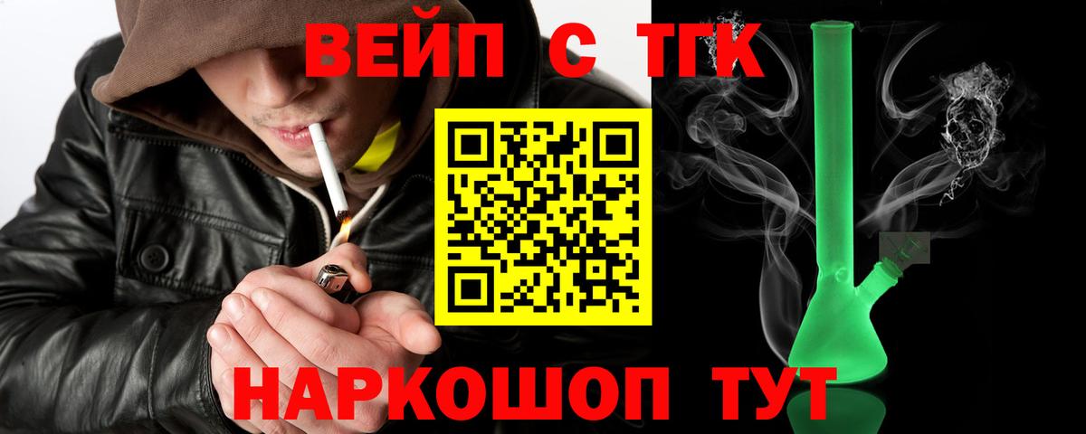 ТГК гашишное масло Севастополь